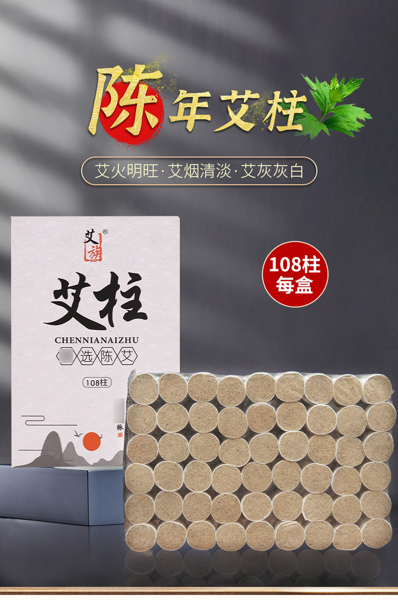 Moxa Cones Ai Zhu 108 Pieces Five Year Aged Mugwort Wool Moxibustion Cones for Warming Therapy overview