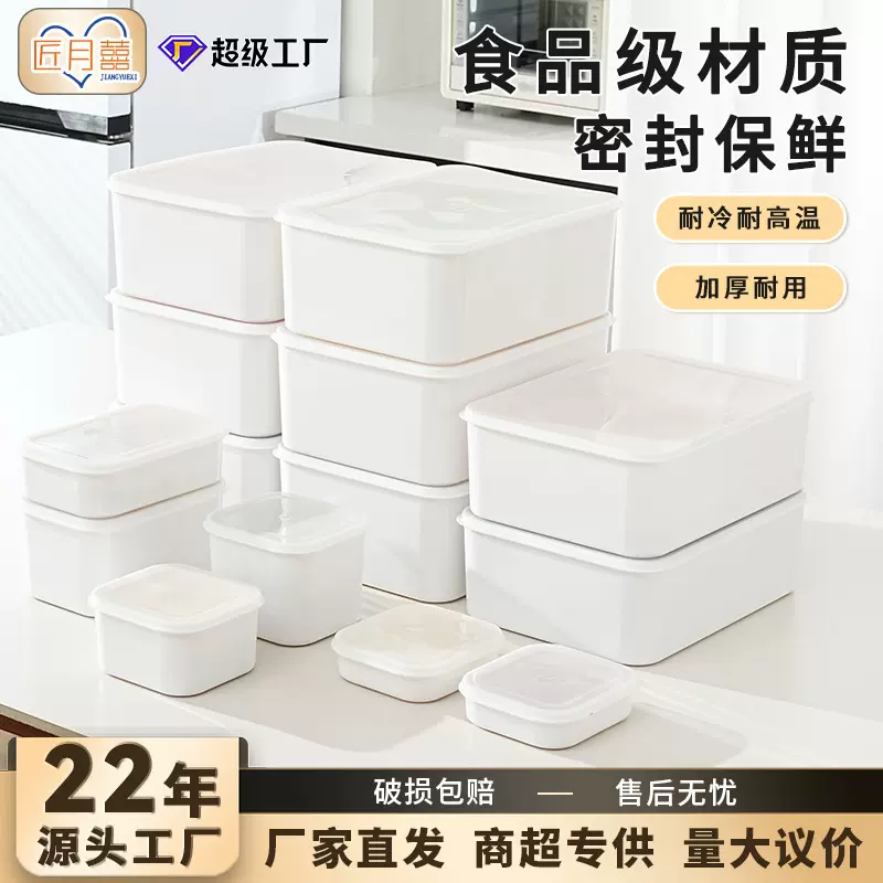 日式冰箱保鲜收纳盒厨房密封盒食品级塑料加大水果便当盒储物盒