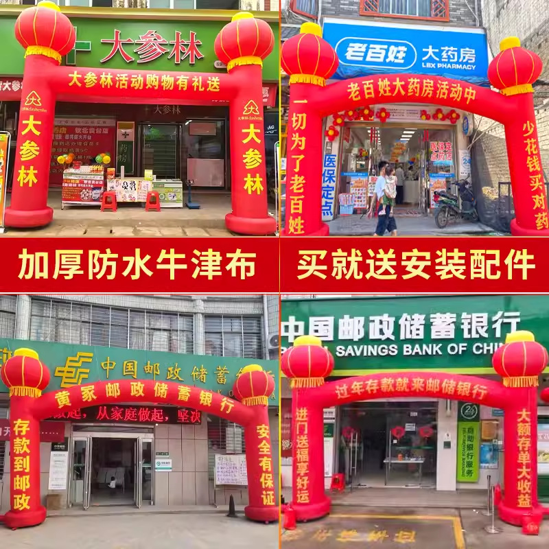 开业庆典灯笼柱拱门开业活动充气立柱拱门直梁弯梁凯旋气模彩虹门