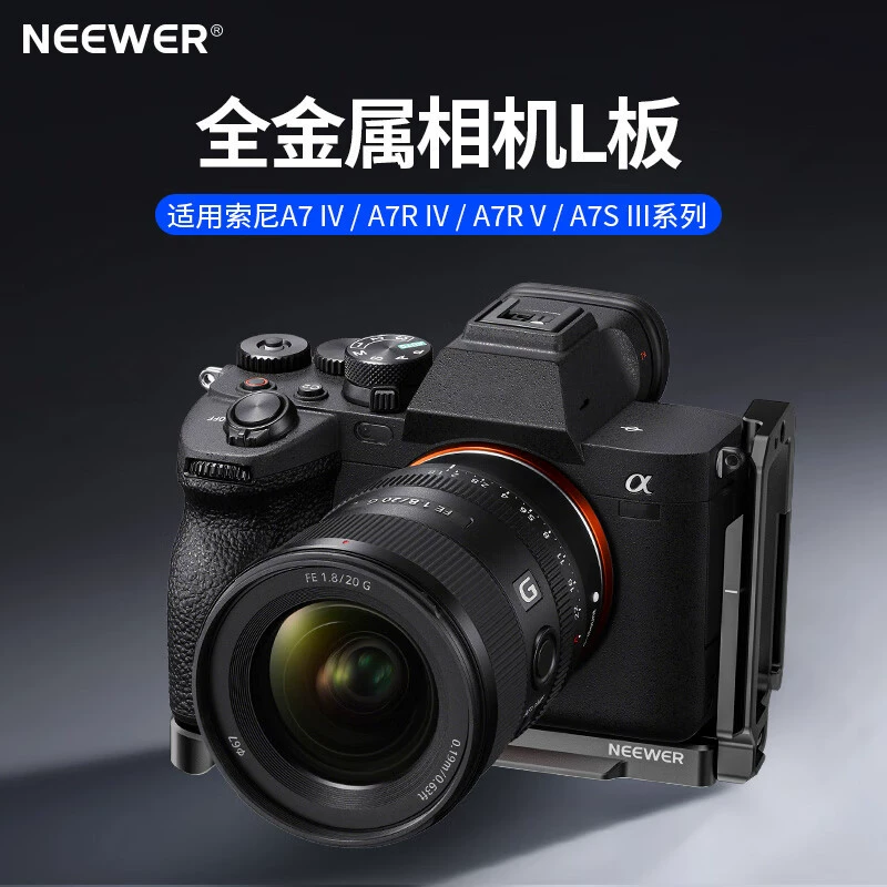 Подходит для камеры Sony A7M4/A7S3/A7R4/A7R5/A1 рама-кролик микрогранат специальная клетка для камеры от NEEWER (NEEWER)