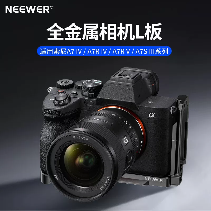 Подходит для камеры Sony A7M4/A7S3/A7R4/A7R5/A1 рама-кролик микрогранат специальная клетка для камеры от NEEWER (NEEWER)
