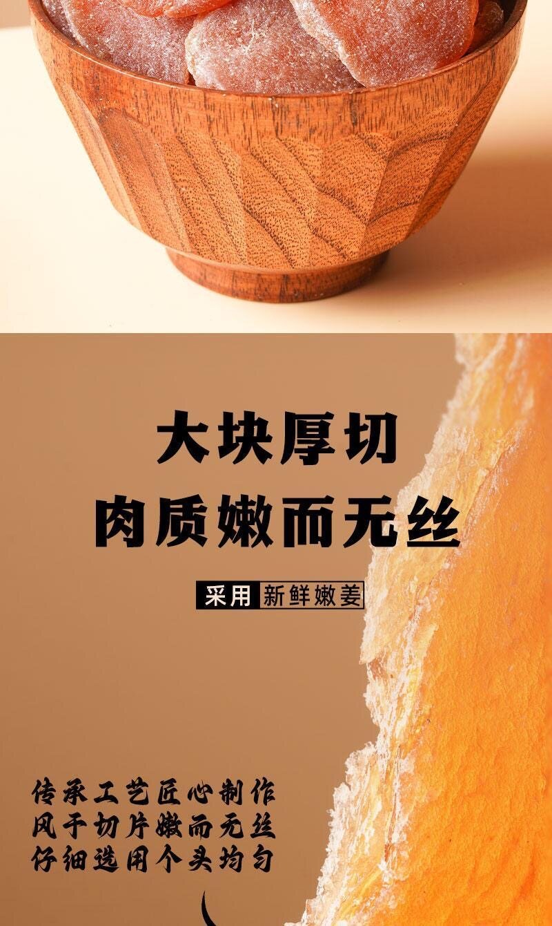 Chen Pi Zi Su Wu Jiang Brown Sugar Ginger Slices 250g x 2 Jars Traditional Herbal Snack quality and texture