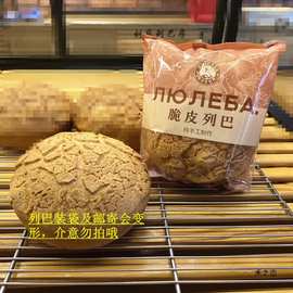 海刘氏列巴海拉尔列巴呼伦贝尔产大列巴克/个保质期十天