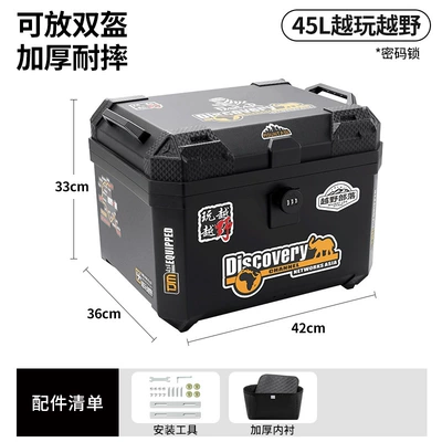 with increased capacity, delivery box, Motorcycle trunk - password-lock-45lyuewan-off-road-lining-tool-accessories