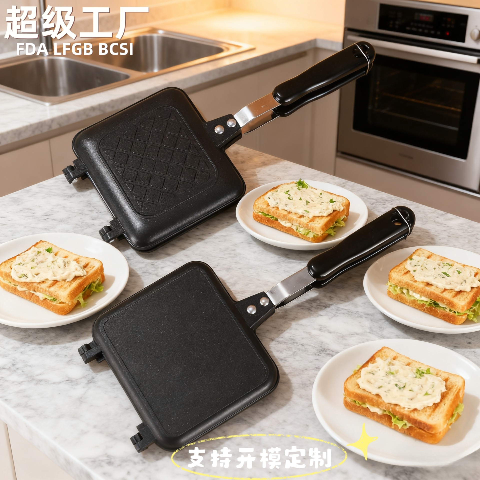 新款三明治烤盘模具不粘双面煎锅家用早餐煎蛋锅华夫饼三明治夹锅
