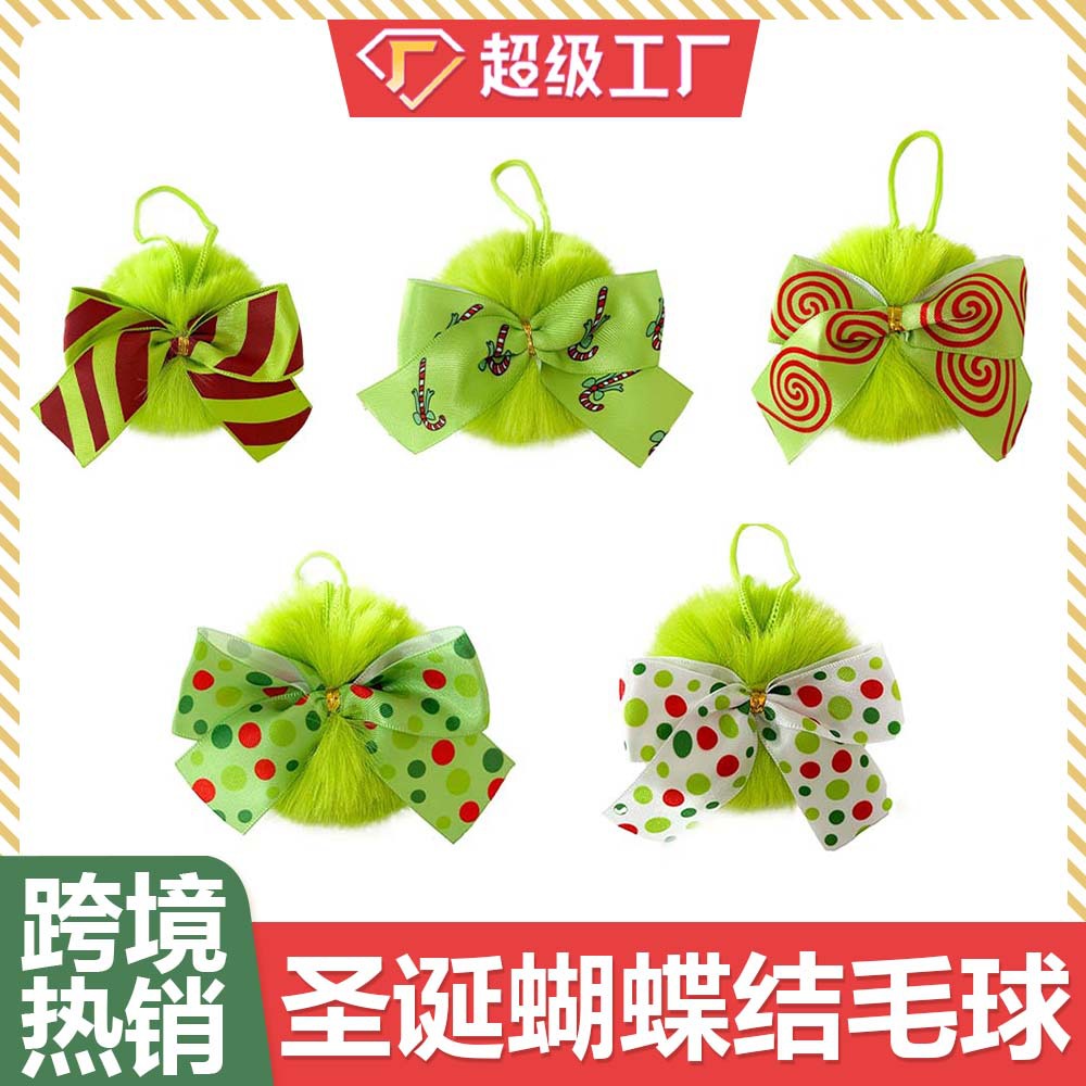 亚马逊圣诞糖果蝴蝶结毛绒球装饰 圣诞树挂饰 派对DIY仿獭兔毛球
