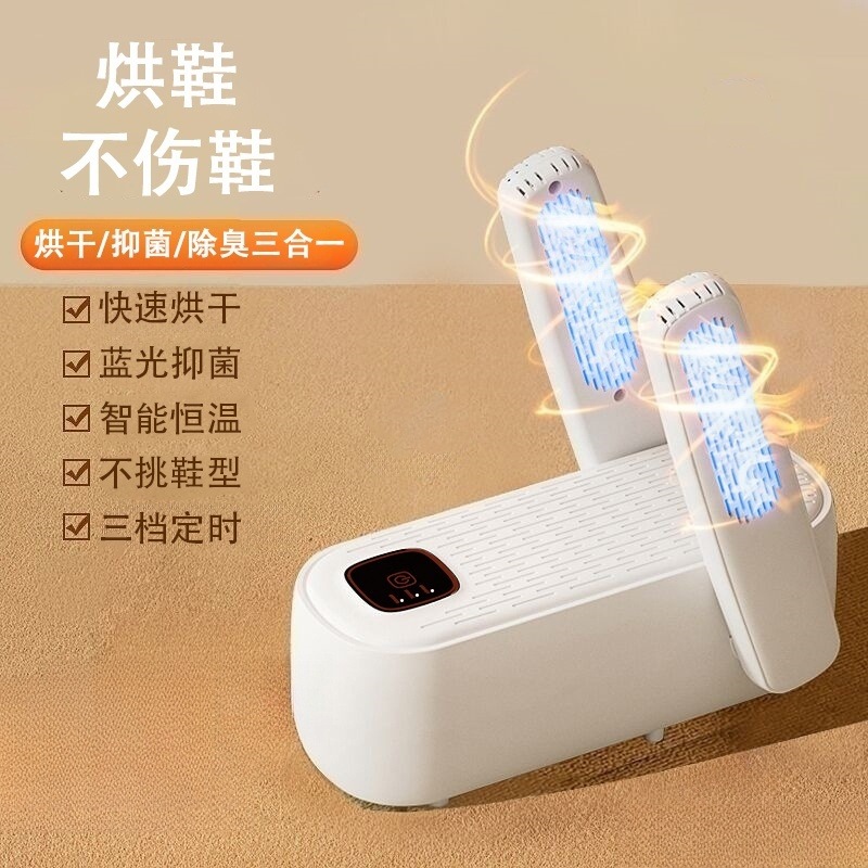 【360°立体热风】极速烘干多功能烘鞋器家用杀菌除臭烘鞋神器X33