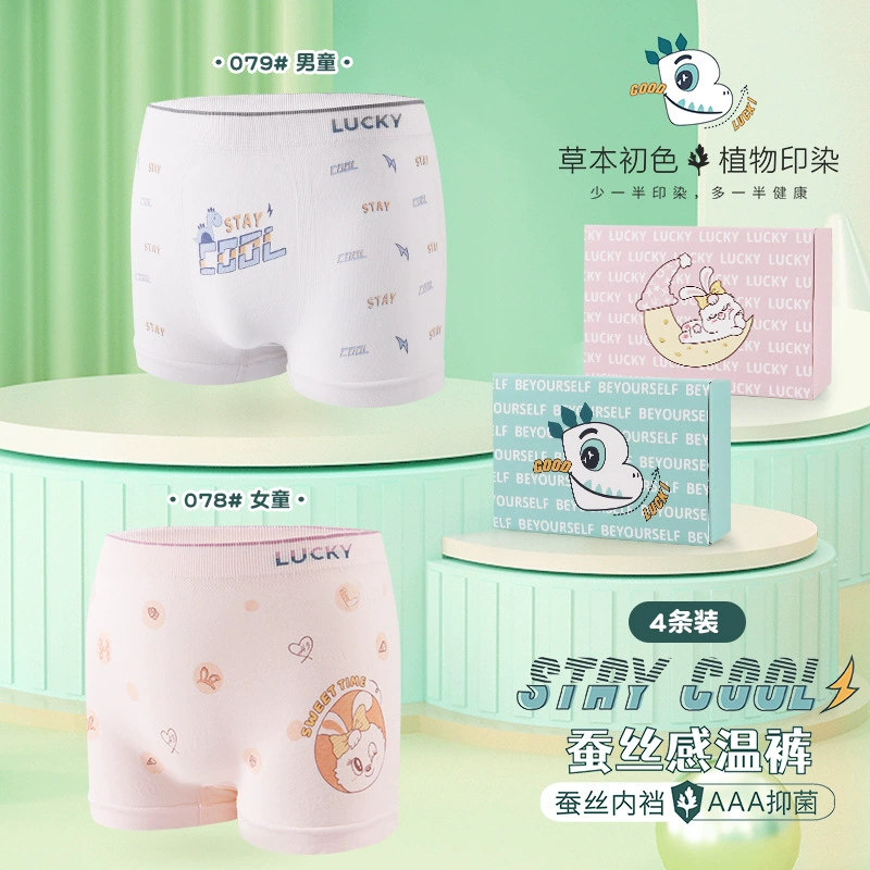 Hehu Silk Panic Голые аммиачные Бесшовные Детские Боксеры с мультяшным принтом Мужские и женские дышащие хлопковые бактериостатические боксеры-шорты