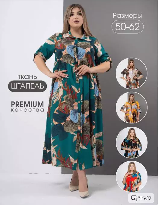 Мини-юбка, пижама, платье, Россия, с коротким рукавом, большой размер
