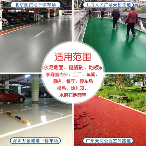 Durable finish clear coat waterproof cement water-based wood paint epoxy floor paint glossy floor paint floor paint paint