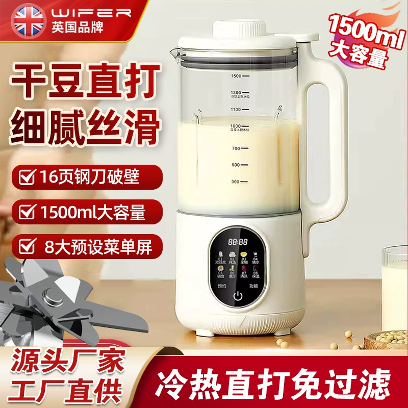 Новая машина для производства соевого молока, машина для разрушения легкой звуковой стены, большая емкость, полностью автоматическая, многофункциональная соковыжималка для пищевых добавок, без приготовления пищи, без фильтрации.