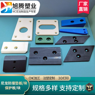 Nylon Plate Processing Pa66 Blue Black White Zero-Cut Wear-Resistant High Load-Bearing Nylon Block Anti-Collision Protection Plate Pad Customization