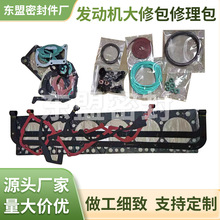 厂家供应上柴 D6114-D9-4114发动机大修包修理包上柴发动机配件