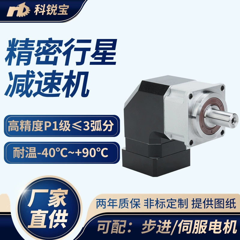 Индивидуальный THR-42 планетарный редуктор с винтовой передачей экономичный прецизионный редуктор сервопривод планетарный редуктор