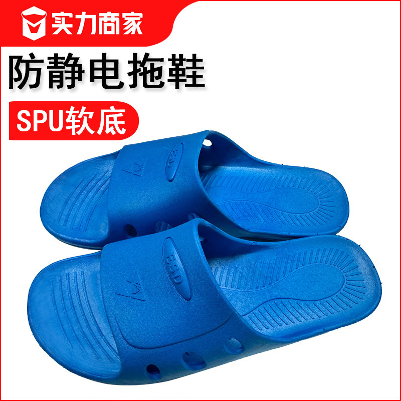 Electronic Factory Work Shoes, Anti-Static Slippers, Six-Hole Spu Soft Sole, Source Manufacturer Wholesale, Non-Slip, Durable, Dust-Free Electronic Factory Work Shoes, Anti-Static Slippers, Six-Hole Spu Soft Sole, Source Manufacturer Wholesale, Non-Slip, Durable, Dust-Free