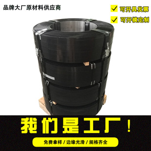 Factory Price Iron Strap in Stock Black Paint Anti-Corrosion and Rust-Resistant High-Strength Strap 16Mm25Mm32Mm