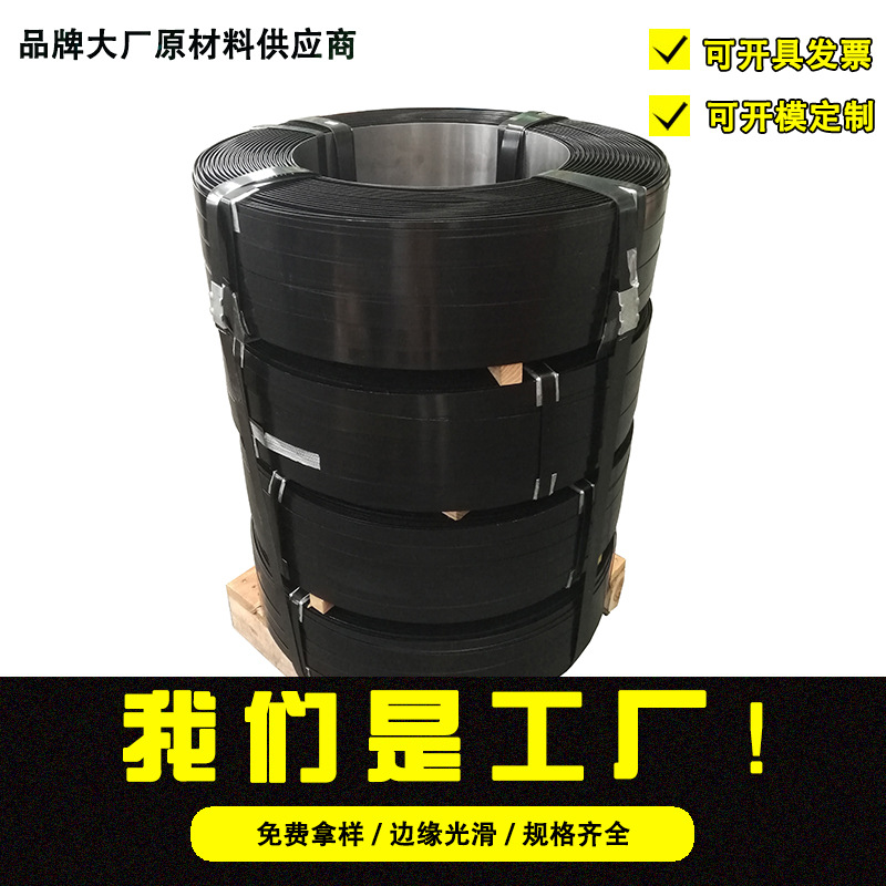 工厂价格铁皮打包带现货黑漆防腐耐锈高强度捆扎带16mm25mm32mm