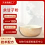 植物水溶提取物余甘余甘子