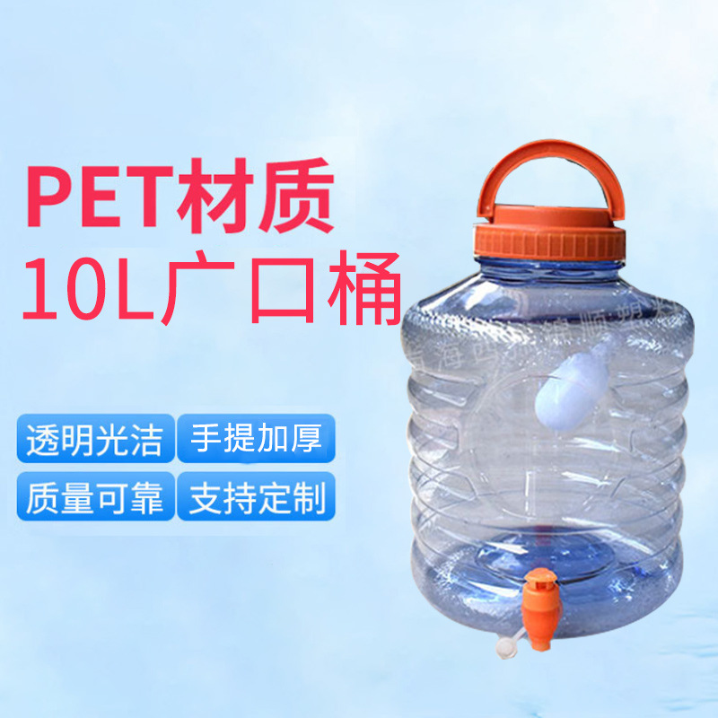 10升广口桶 加厚透明塑料桶圆桶 净水器装水桶 带水龙头酒桶