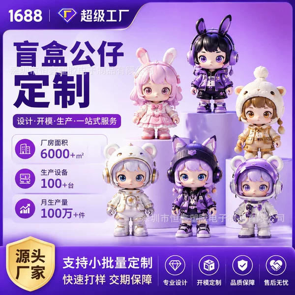 Customized blind box dolls, mascot figurines, custom-made corporate IP decorations, PVC resin decorations