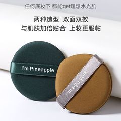 超軟乾濕兩用菠蘿派蛋黃派氣墊粉撲不卡粉化妝粉底液專用海綿粉撲