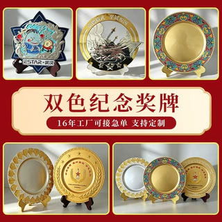 双色纪念奖盘定制金属礼品纪念摆件公司周年纪念奖盘可加印logo