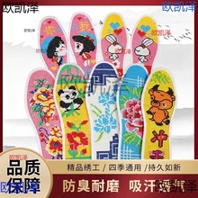 十字绣鞋垫成品2023新款吸汗仿防臭透气男情侣加厚花样图厂家直销