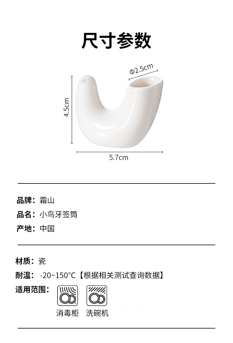 【中國直郵】 霜山 小鳥牙籤筒1個 萌趣擺飾 瓷製 多功能 迷你插花器