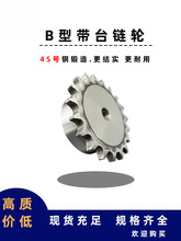 45钢链轮齿轮3分06B齿 申马淬火工业传动链条 加工开孔非标定 做
