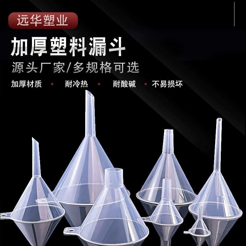 В наличии пластиковая воронка, лабораторная воронка, утолщенная полипропиленовая воронка для дозирования жидкости, треугольный дозатор эмульсии, утолщенная маленькая воронка