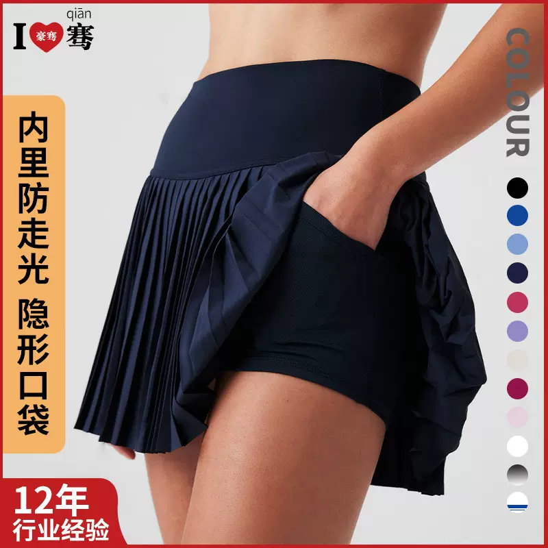 亚马逊跨境飘逸瑜伽百褶裙运动短裙防走光羽毛球高尔夫短款网球裙