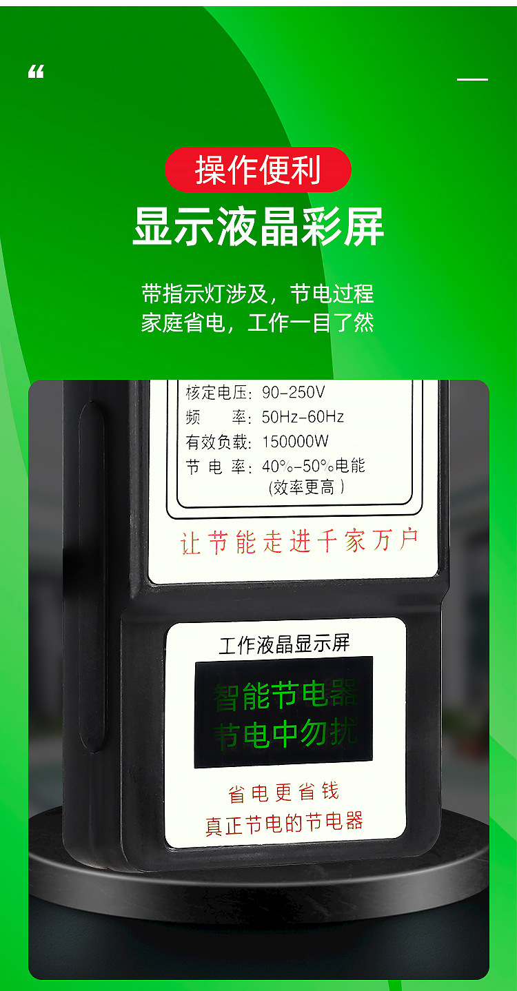 节电器_07.jpg