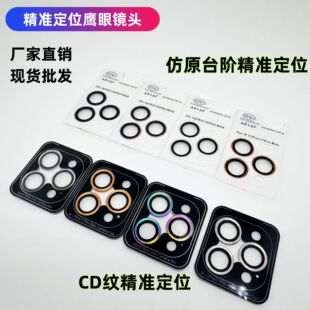 �m���O��iphon16pro��ԭ����17pro��λ�R�^Ĥ14pro 15�R�^���oĤ
