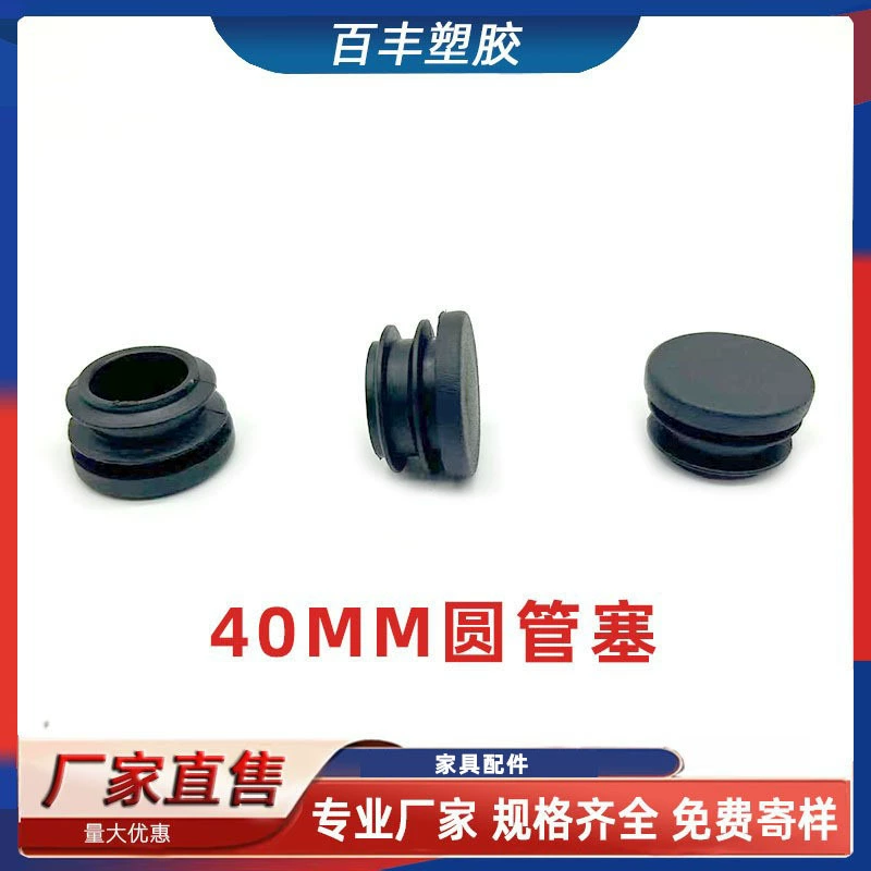 40 мм круглая заглушка пластиковая заглушка из нержавеющей стали круглая крышка для трубы мебельная фурнитура стол и стул Нескользящая