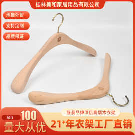 榉木大衣架带夹西服套装衣撑子酒店宾馆衣服架木质无痕衣挂批发