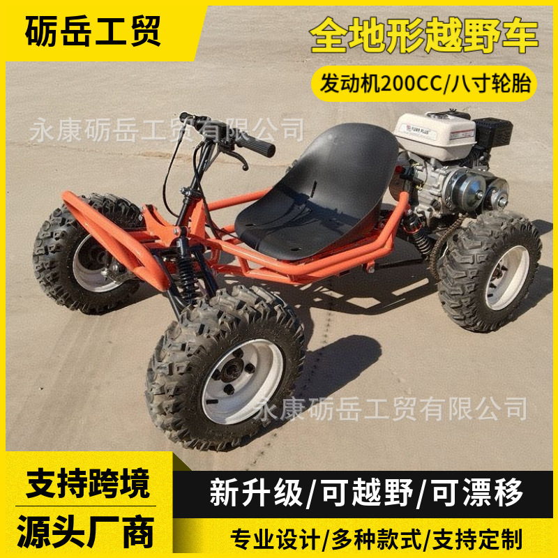 212CC 4 ストローク燃料動力ゴーカート全地形オフロードカート燃料動力 CVT ATV|undefined