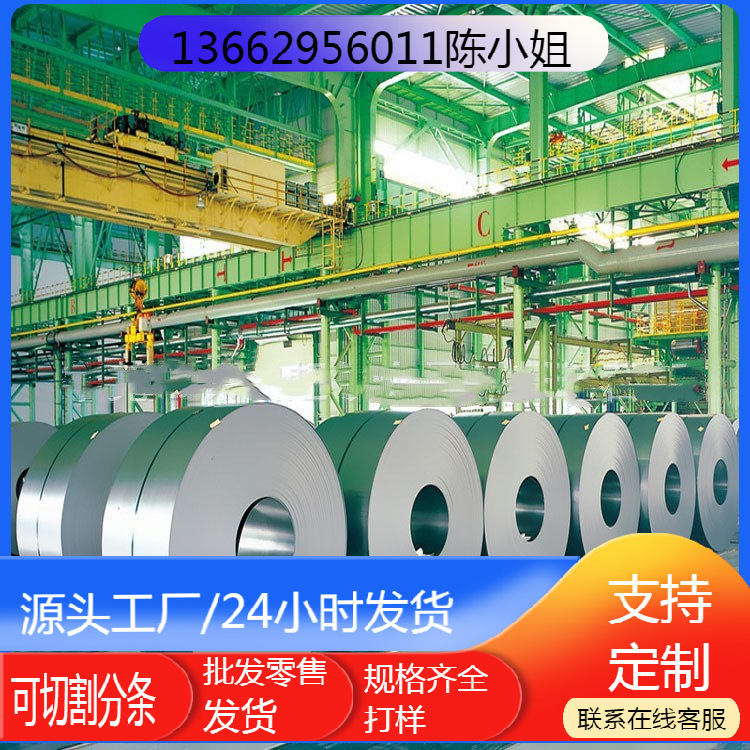 丰田汽车钢板TSG3109G?SCGA270BH45/45-R-FC-SL无花镀锌板材卷料