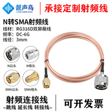 RG316D��ɫ�p�������L�� N�DSMA���l�D�Ӿ��B�Ӿ� n�Dsma��ĸ�^