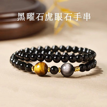 天然乌金黑曜石手串双圈虎眼石转运珠手链轻奢小众送女友