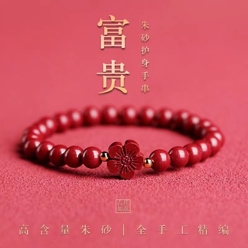 Natural High Content Raw Ore Cinnabar Bracelet Men's Lucky Bag This Life Year Imperial Sand Purple Gold Sand Women's Niche Bracelet
