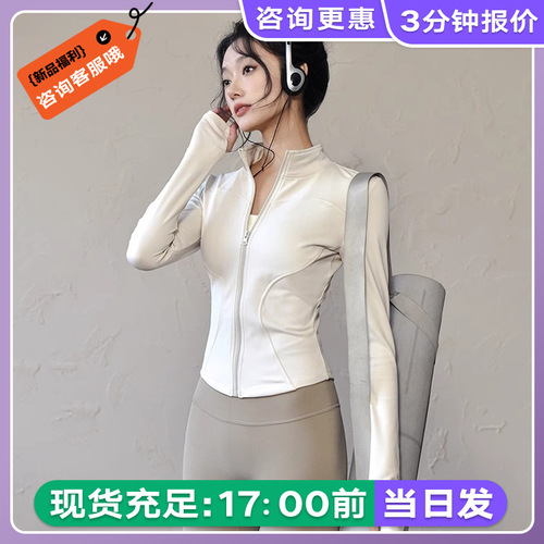 Stand-up collar sun protection clothing, slimming running fitness yoga top, high elasticity, slimming, sporty outerwear, breathable, quick-drying sports top