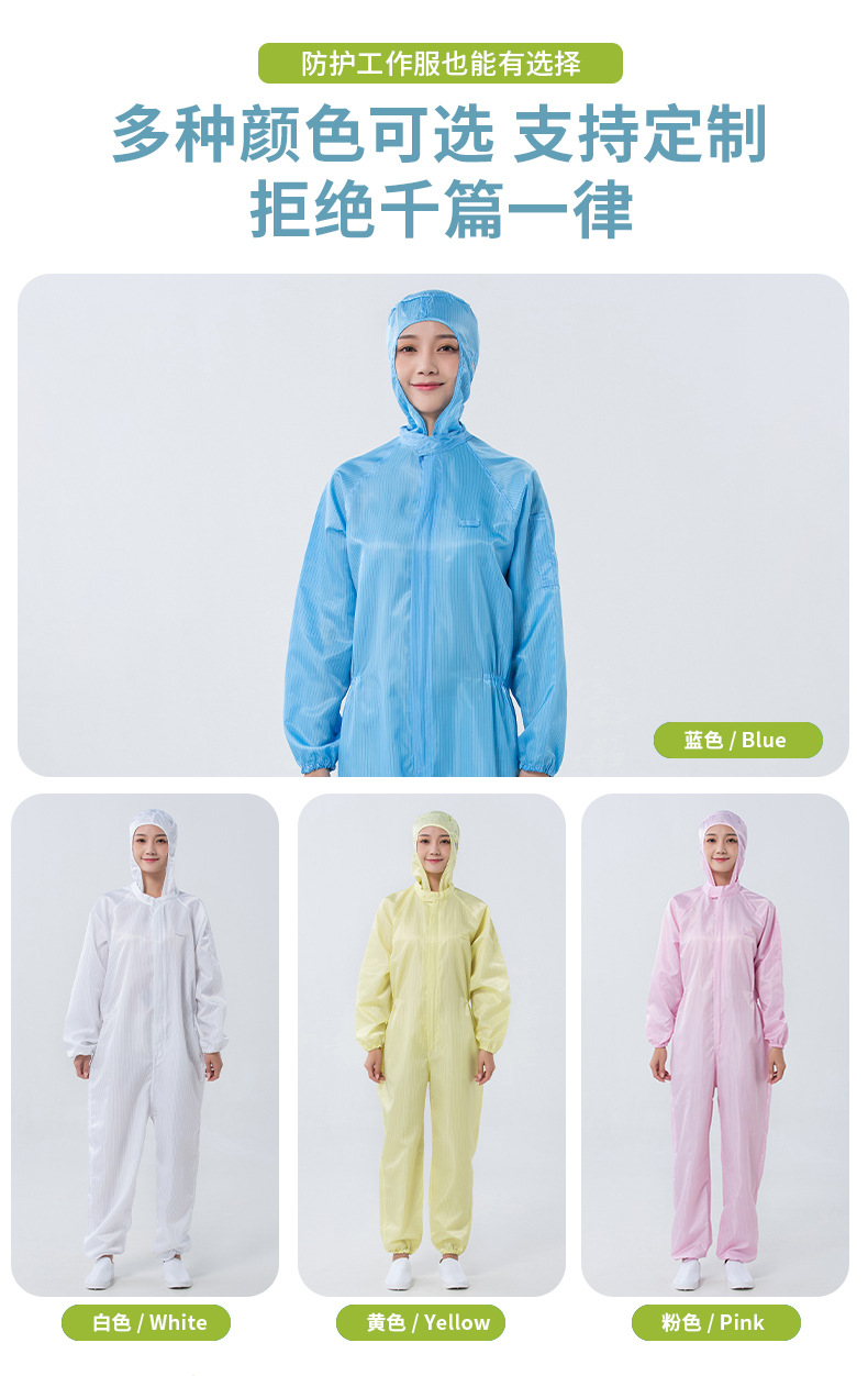 防静电连帽连体服详情（舜彩）_06.jpg