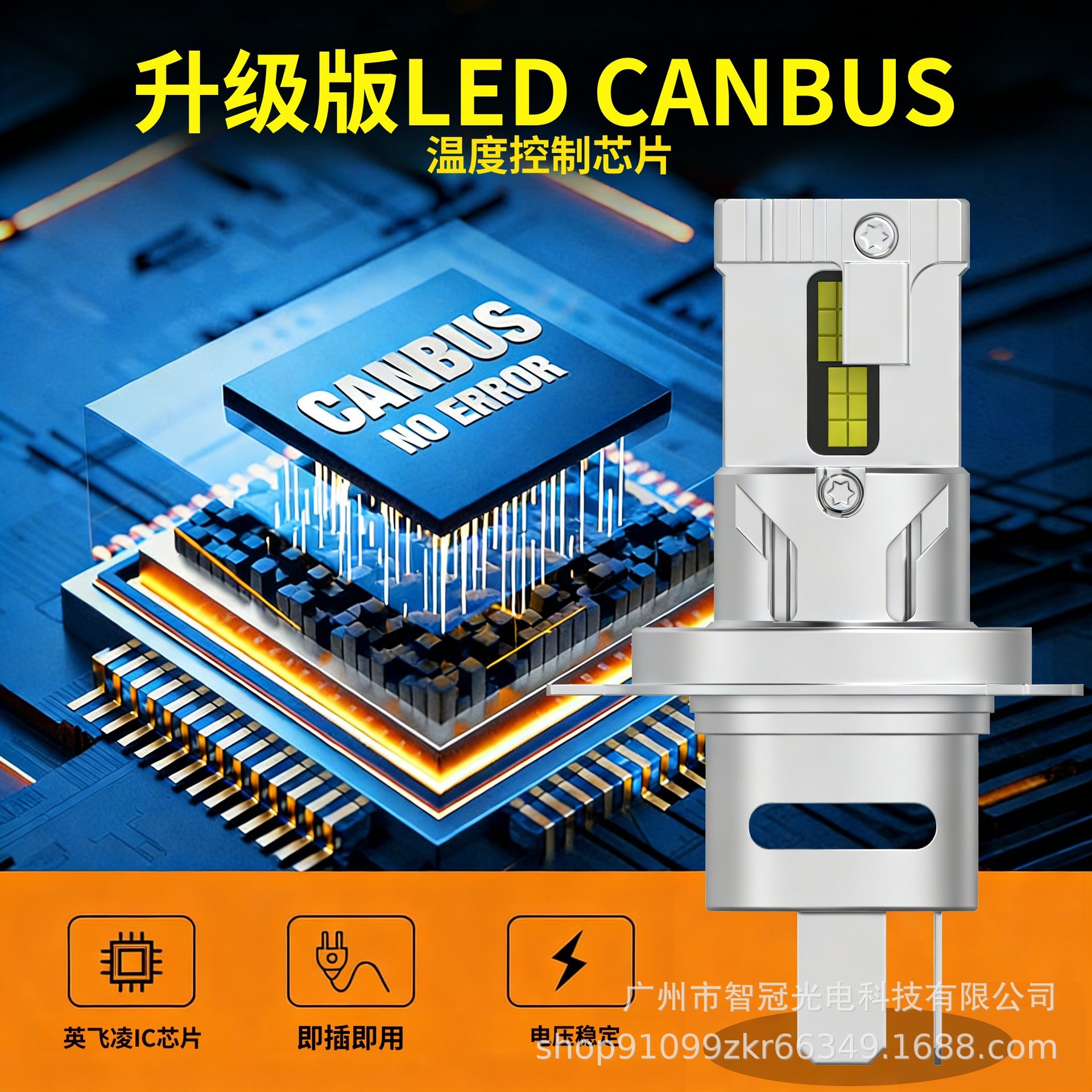 Original Car Replacement Led Lights, Mini Plug-In H4 Super Bright Spotlight Car Lights, Hot-Selling Manufacturer, Dropshipping Available