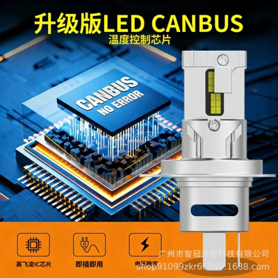 Ön faralar — Lights, Mini Plug-In H4 Super