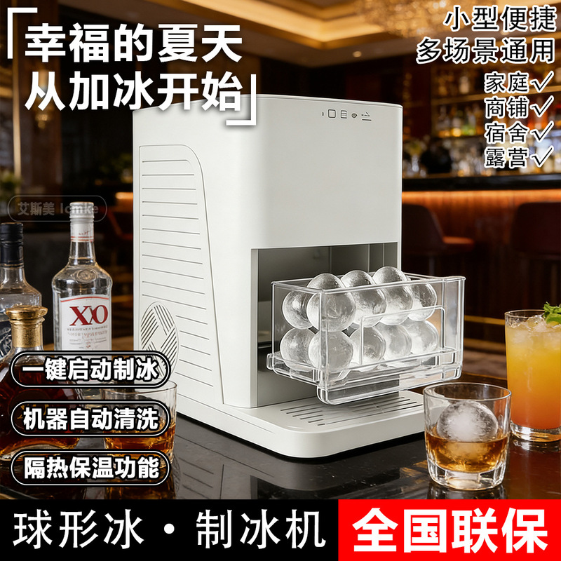 Spherical Ice Maker Cross-Border Foreign Trade Medium-Sized Business Household Whiskey Fully Automatic Round Ice Cube Manufacturer Direct Sales