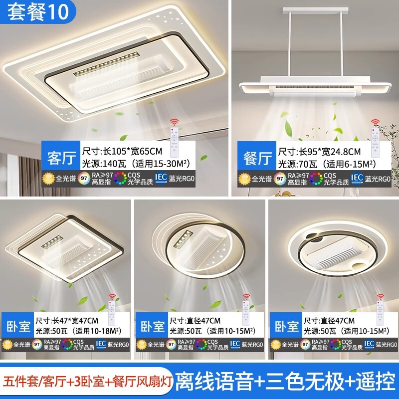 新型ステルス無葉ファンランプledリビングルームの天井ランプ現代シンプルな寝室の扇風機ランプの全部屋セット|undefined