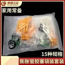 塑料膨胀管胶塞套装大全绿色白色黄色米白色螺旋式打结式膨胀胶粒