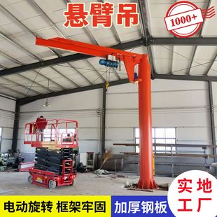 Pillar Cantilever Crane Wireless Remote Control Operation 360-Degree Rotating Electric Cantilever Crane Single-Arm Wall Crane