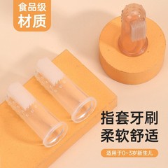 2024 Baby Teeth Cleaning Silicone Brush Tongue Coating Brush Teeth Brushing Baby Finger Cover Silicone Cleaning Toothbrush
