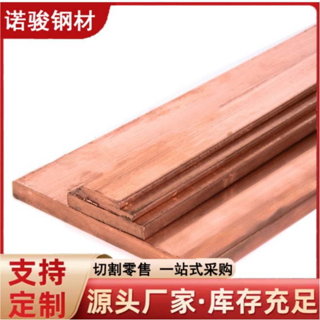 T1红铜排 接地紫铜排 导电极t2紫铜排 TU2无氧铜板扁条 高导电导